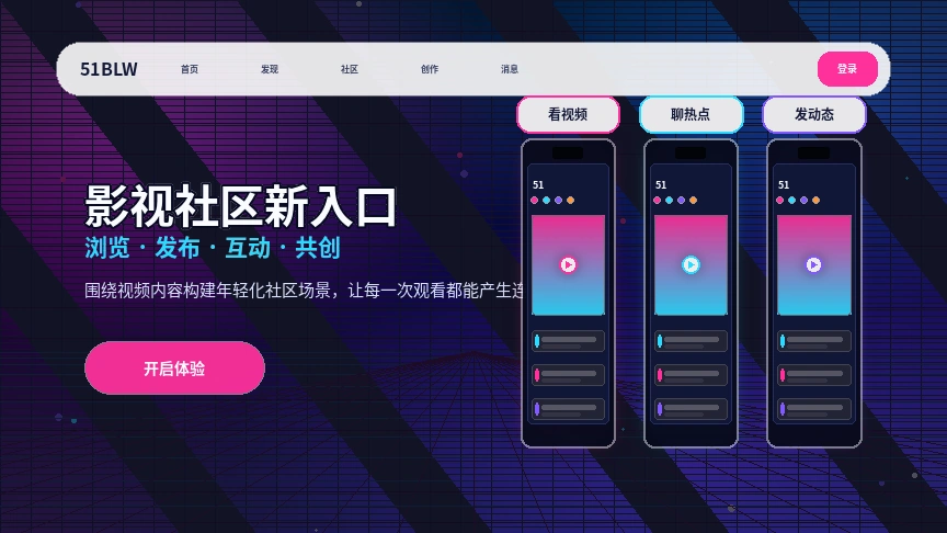 51吃瓜社区活动与平台服务公告